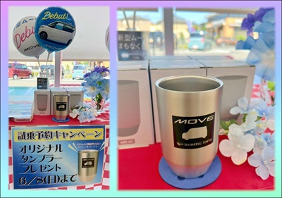 タンブラー